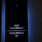Odi Artspitality Apartment