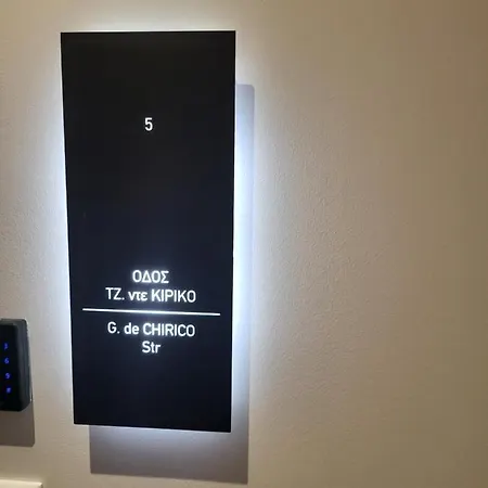 Odi Artspitality * Βόλος